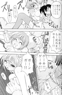 [RIROLAND (Kuuya)] Space Lovers (Martian Successor Nadesico, Ruin Explorers, YAT Anshin! Uchuu Ryokou)