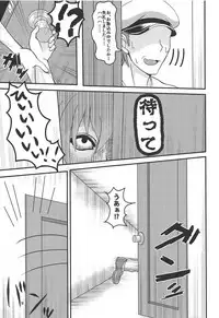 Suzuya no Kekkon Zenya