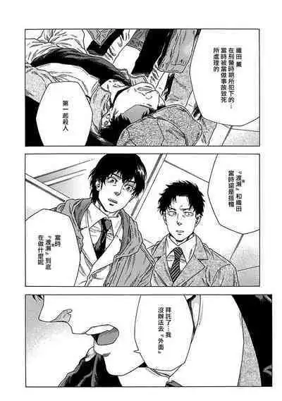 Boku ga Kimi o Korosu made | 直到将你杀死 Ch. 1-9