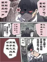 [Atelier Hachifukuan] Superheroine Yuukai Ryoujoku 8 - Superheroine in Distress - Chrome Rose Bell II | 妇仇者联盟诱拐凌辱8 [Chinese] [有条色狼汉化]