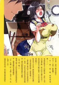 [Maron☆Maron] Kyousei Haramase Gouhouka!!! Rape ga Gouhouka saretara Nippon wa dou Narimasu ka? [Chinese]