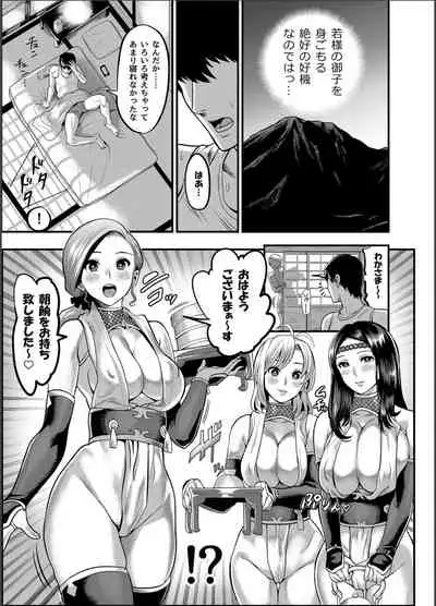 Oideyo! Kunoichi no Sato Kan