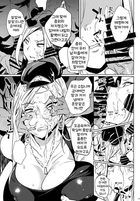 Gunyou Benjo Nina | 군용변기 니나