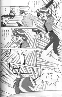 (C41) [Naniwaya (Various)] Knight Vol. 2 (Bubblegum Crisis)