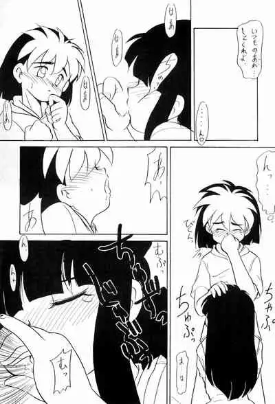 (C44) [PROJECT TAKE4 (Various)] BAR CODE inn 2