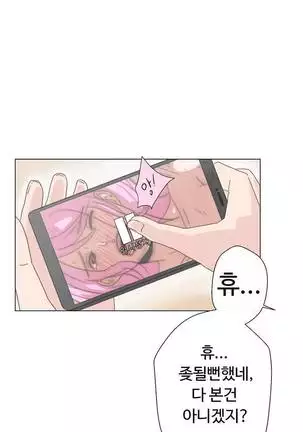 Love Navigator Ch.1-19