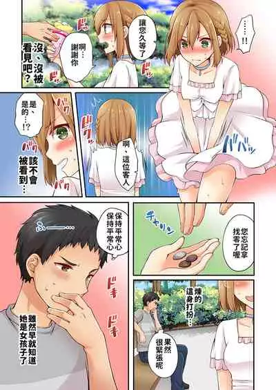 Arisugawa Ren tte Honto wa Onna nanda yo ne. | 有栖川煉其實是女生對吧。 1~6