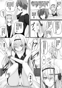 [Simon] Dive in Me [Chinese] [風與萌妳妹與嘘製作]