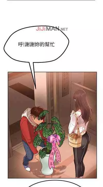 【周六连载】不良女房客(作者:Overlab studio) 第1~24话