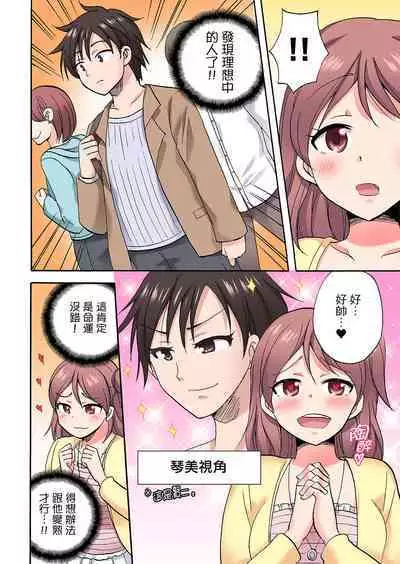 「Sakippo dake tte itta no ni…」aniki no kanojo ni tanomikonde gomu nashiSEX! ! | 「明明說好只蹭蹭的…」苦苦懇求大哥的女友不戴套SEX!!