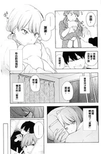 [Kiiroi Tamago] Koe o Kikasete [Chinese]