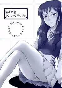 (C66) [MOON RULER (Tsukino Jyogi)] Mujin Wakusei Enfant Terrible (Mujin Wakusei Survive, Azumanga-Daioh)