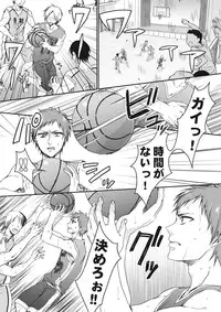 [Saotome Mokono] Ijimerare ~"Onna" no Boku to Kainushi Sannin~ <Tankoubon Tokubetsu Ban>