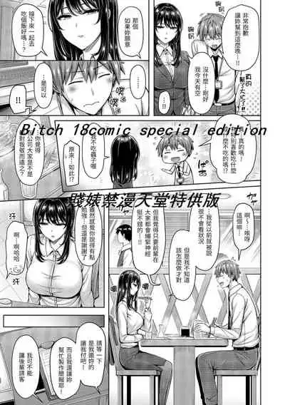 Pai Parade | 歐派♡遊行