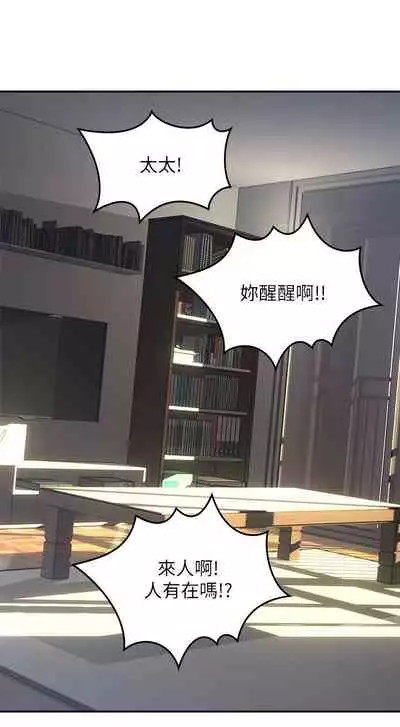 【周六更新】邻居人妻(作者:李周元 & 頸枕) 第1~50话