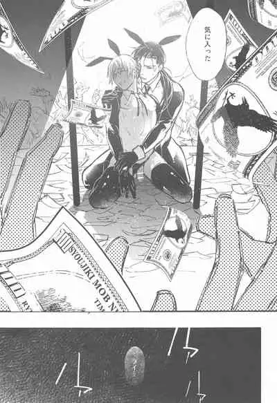 [Uni & Moshi (Unimoshi)] DEVIOUS LOVERS (Meitantei Conan)