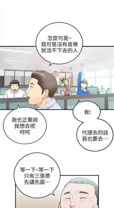 [富貴鼻 & 雲河尹] 正妹小主管 1-108 官方中文（連載中）