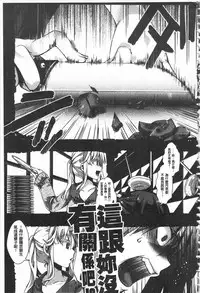 [hal] Daienjou -Ikare Ikasare Iki Ikare- | ∞艶嬢 -洩出來被搞到洩掛了被搞掛- [Chinese]