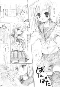 (C70) [Kuroneko-kan, Tyatsune (Muririn, Kobuichi)] Ramune