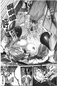 Succubus Appli <Gakuen Saimin>