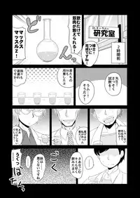 [Nigakuri Takeshi] Seisui Shoujo Seikatsu Nisshi #1