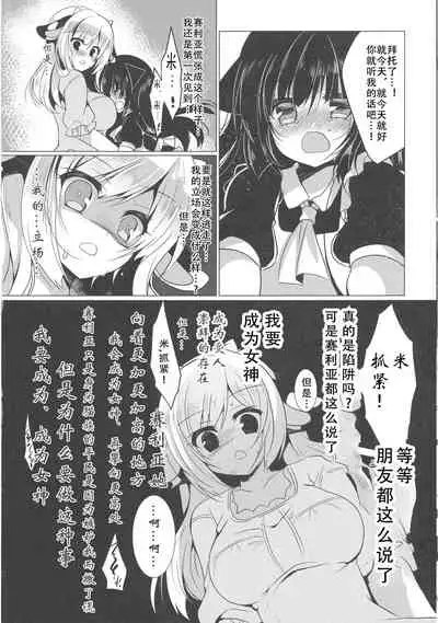 (Mimiket 35) [Lonely Church (Suzunone Rena)] Ushi Kan [Chinese] [靴下汉化组]