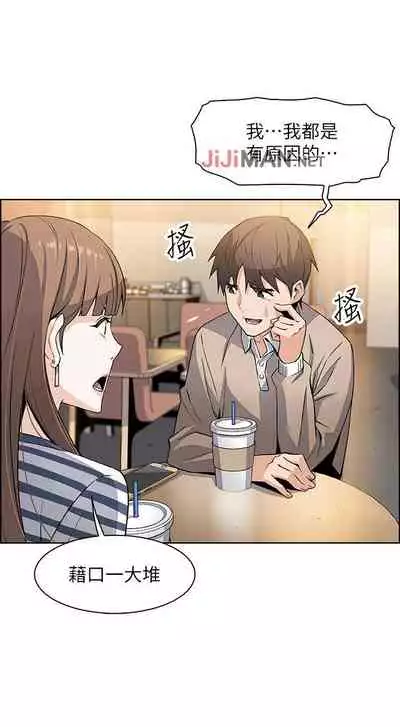 【周四连载】前女友变女佣(作者:PAPER&頸枕) 第1~31话