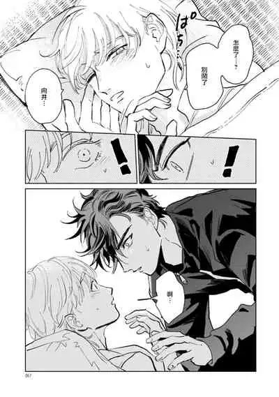 [Uri] Sonna ni Kirei Janakute Ii | 不用那么美丽也可以 Ch. 1-2 [Chinese] [拾荒者汉化组] [Digital]