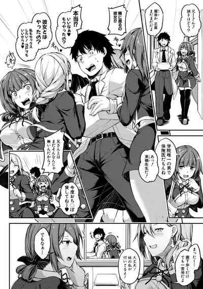 [Futaba Yae] Oniichan ni Maketara Ecchi! ~Shikotte Pakotte Jankenpon~ [Digital]