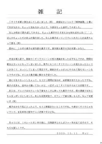 [Asanoya (Kittsu)] Kuroko Dai Monzetsu Jigoku Hen (Toaru Kagaku no Railgun) [Digital]