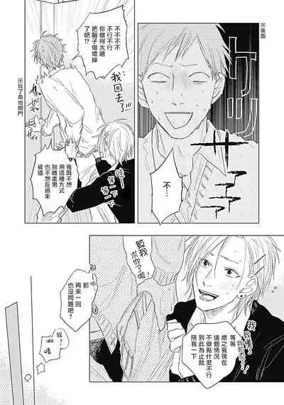 Houkago no Ghost | 放课后的幽灵 Ch. 1-5