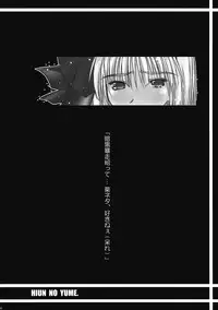 (Suukeisai) [Ankoku-Bousougumi (Ainu Mania)] Hiun no Yume (Touhou Project)