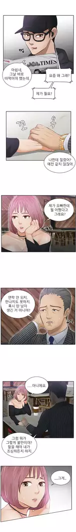 Innate Solver Ch.0-12