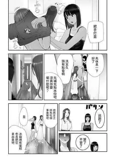 幼なじみがママとヤっています。8 中文翻譯