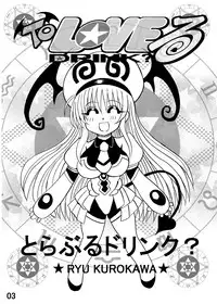[Neko Melonya (Kurokawa Ryu)] To LOVE ru Drink? (To LOVE-ru) [Digital]