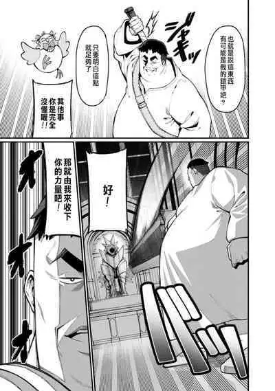 ハーレム王の異世界プレス漫遊記 ～最強無双のおじさんはあらゆる種族を嫁にする～ 1-2