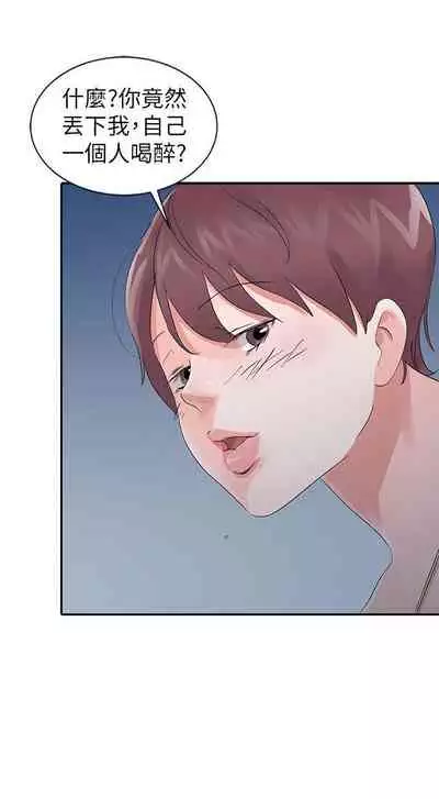 爸爸的女人 1-30