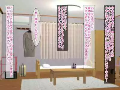 SNSで知り合った彼氏持ちの家出娘を寝取った話