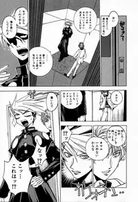 [Muramasa Mikado] Houkago Seven Soukan | The After School Seven Vol 1