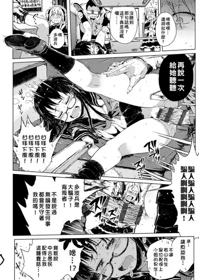 Dakara Kami-sama, Boku ni shika Mienai Chiisana Koibito o Kudasai. | 神啊求求您,請賜予一位只有我能看見的小戀人吧。