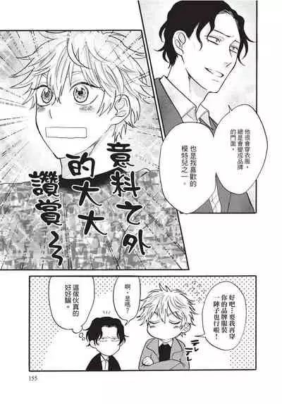 Shitsuke no nattenai ko ni wa | 對不服管教的人要…