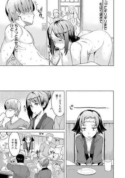 神乳SEVEN Vol.2「インモラル」 [Digital]