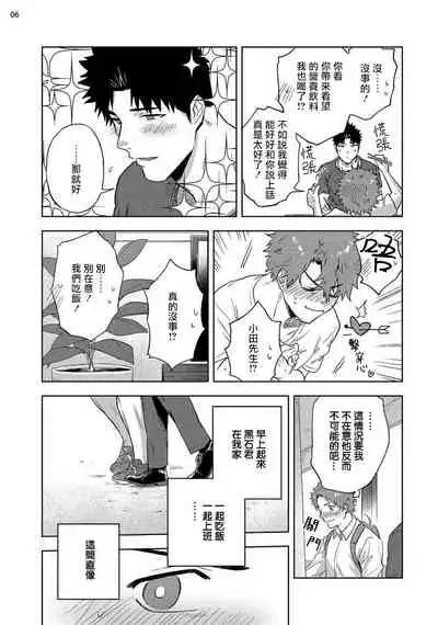 [Haiki] Ana no Aku hodo Kouhen | 凝视 后篇 [Chinese] [冒险者公会] [Digital]