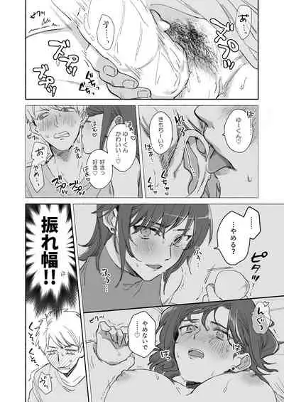 [めえこ] 隙あらば彼氏の性癖を少しずつ歪めていこうとする女の子の漫画まとめ + 自分の同人誌の音声収録におじゃまさせていただいたレポ漫画