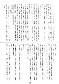 [新なんか党] ○学一年生 4