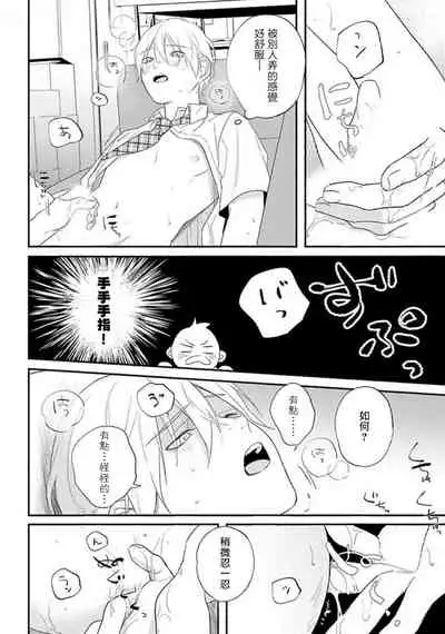 [Utata Hakuto] Houkago Virginity - Virginity afterschool 1-5 完结 [Chinese] [拾荒者汉化组] [Digital]