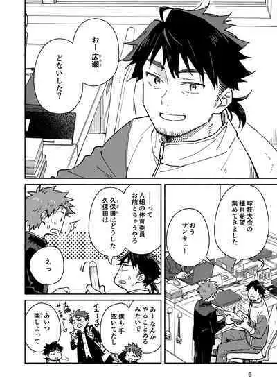 Kichiku Sensei no Kagai Jugyou - The sadistic education record:1