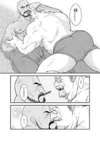 [Bear Tail (Chobikuma)] Amakuchi Diet!