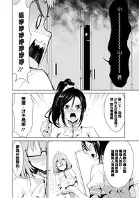 [Dekosen Takuji] Himitsu no Artemis - the Secret Artemis [Chinese] [单页强迫症重嵌] [Digital]