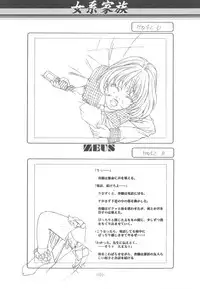 (C64) [Otonano Do-wa (Takei Masaki)] Otonano Do-wa Vol. 14 & Jokei Kazoku Senga shuu